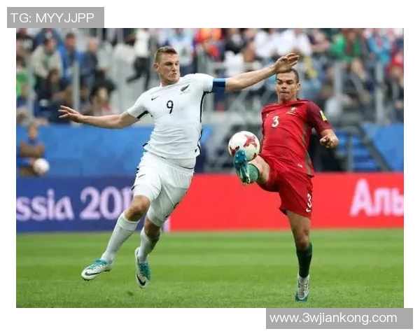 新西兰与葡萄牙对决分析及胜负推荐策略分享